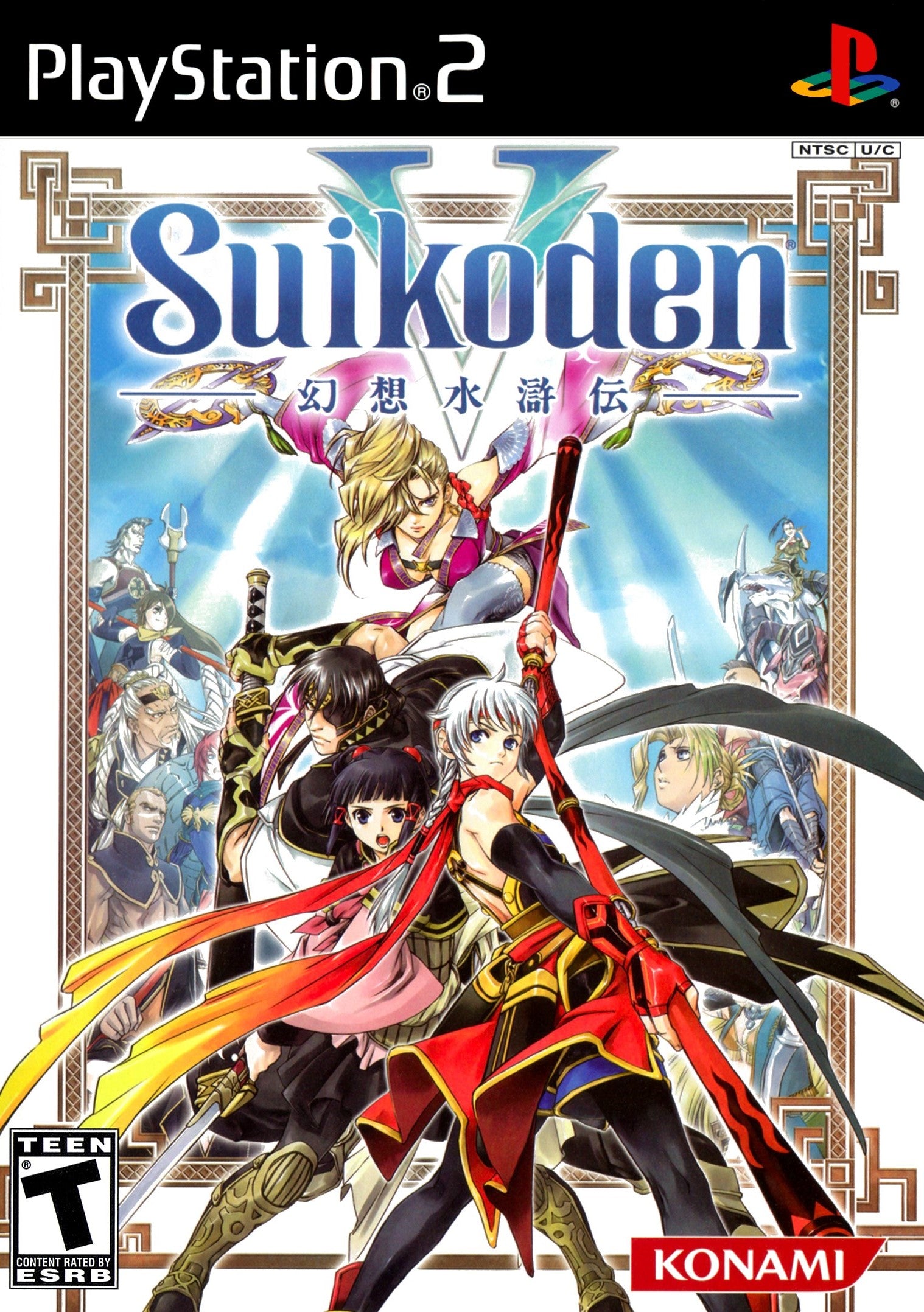 Suikoden V