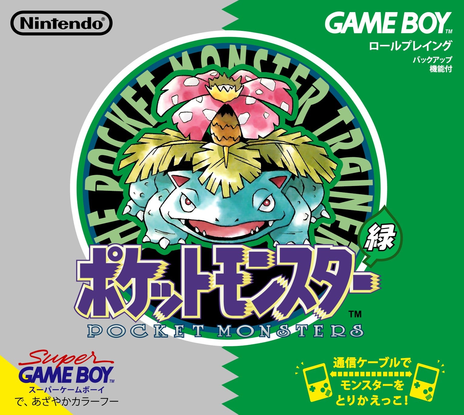 Pokemon Green Version [Japan]
