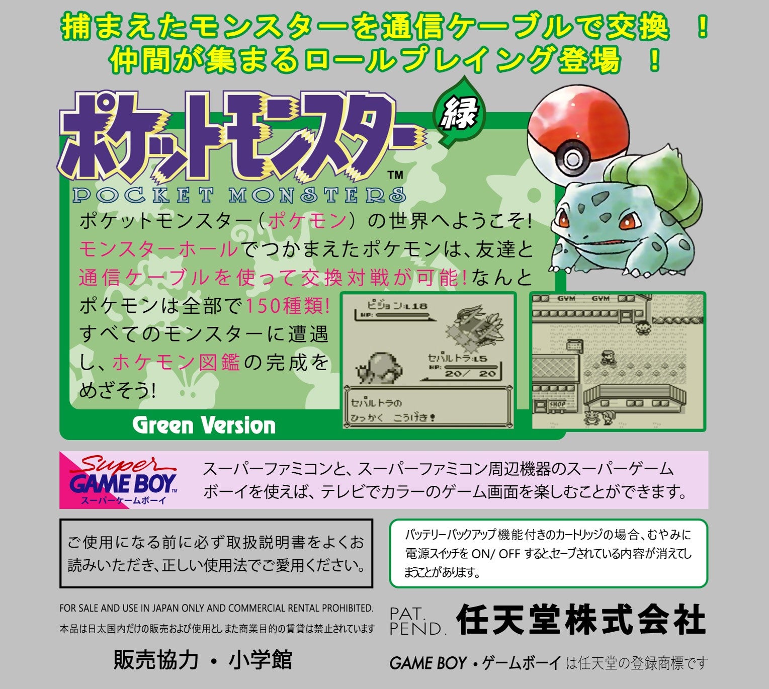 Pokemon Green Version [Japan]