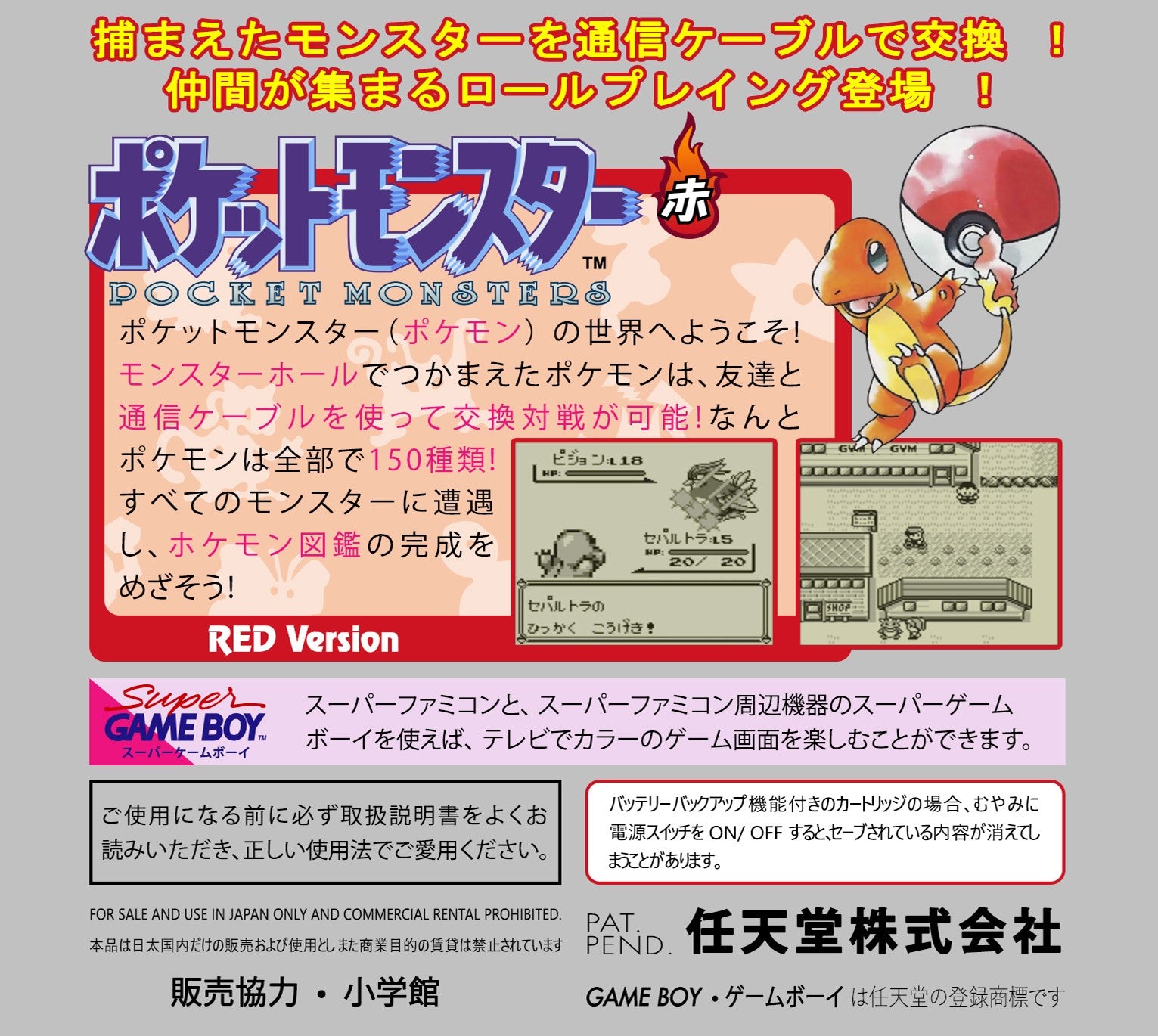 Pokemon Red Version - Japanese | Game Boy | CaveGamers