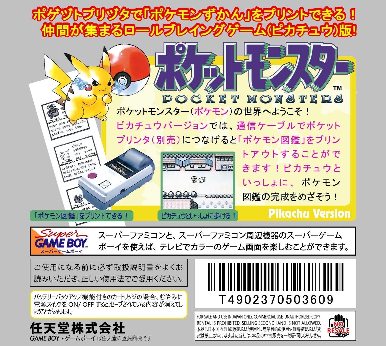 Pokemon Yellow Version [Japan]