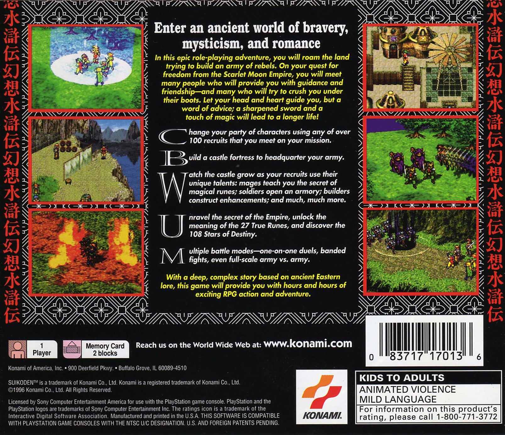 Suikoden