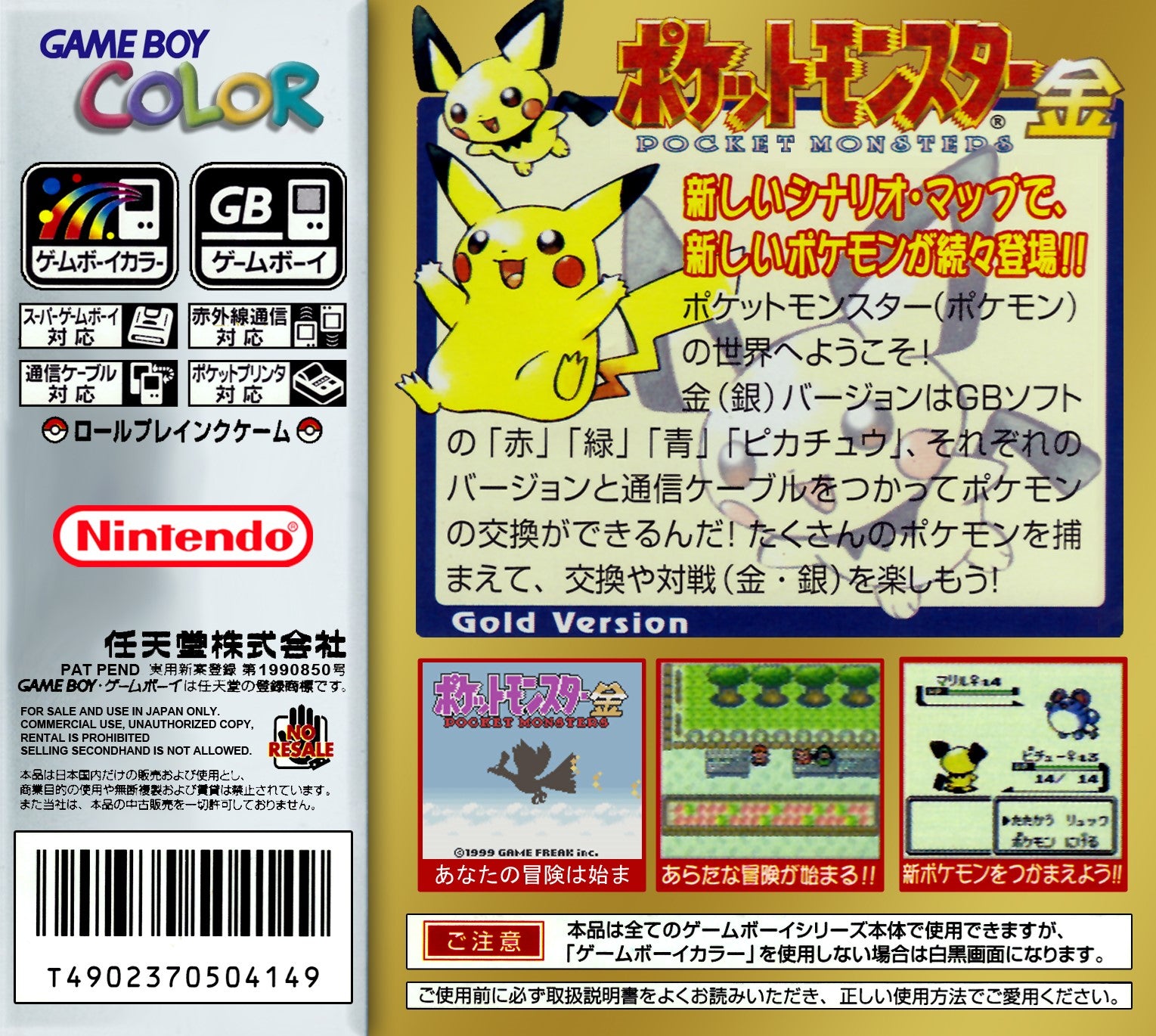 Pokemon Gold Version [Japan]