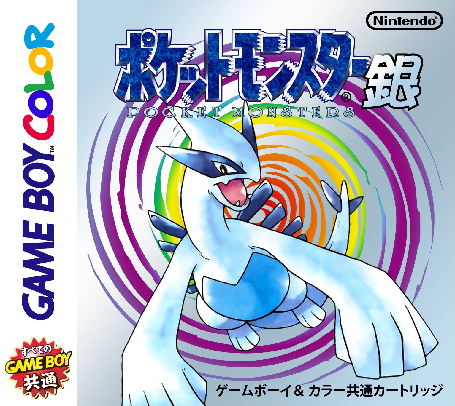 Pokemon Silver Version [Japan]