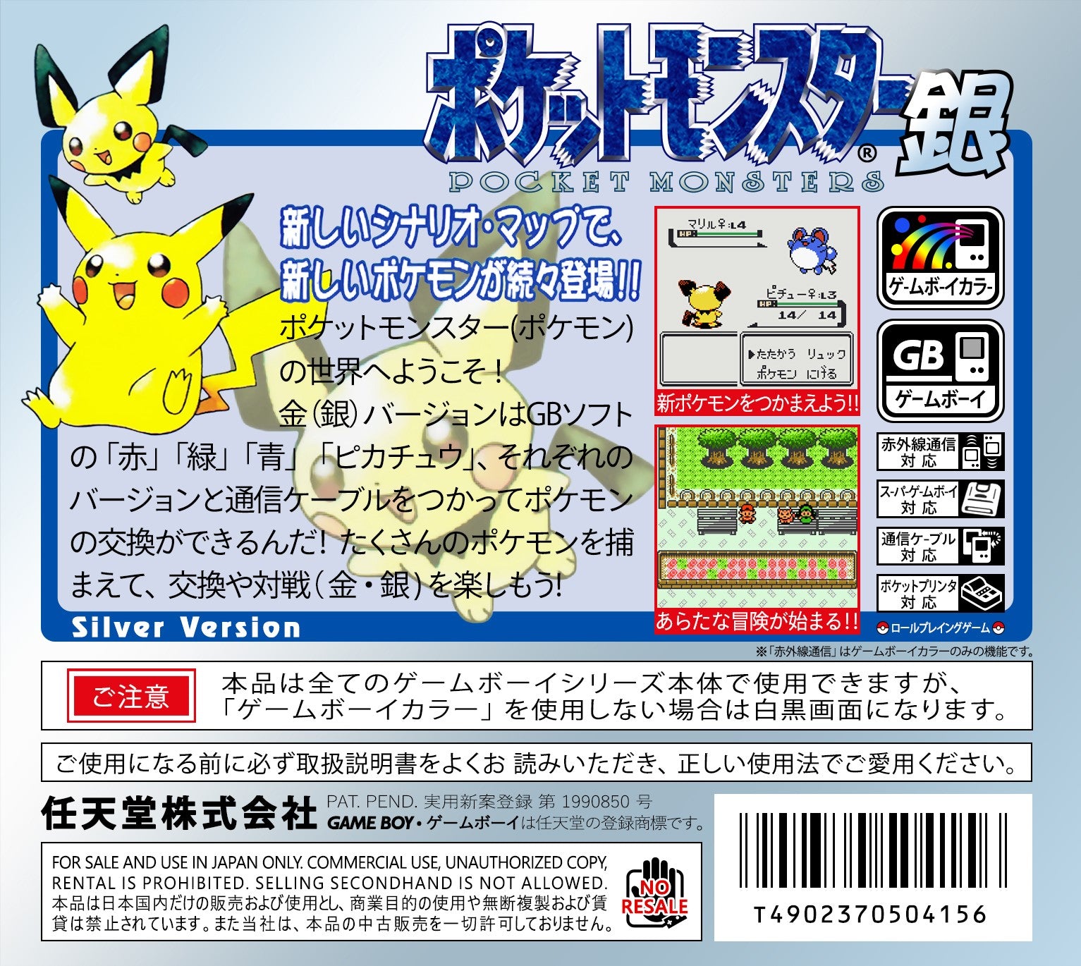 Pokemon Silver Version [Japan]