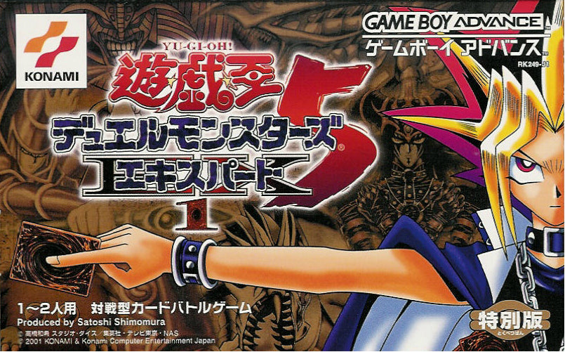 Yu-Gi-Oh! Duel Monsters 5, Expert 1 [Japan]