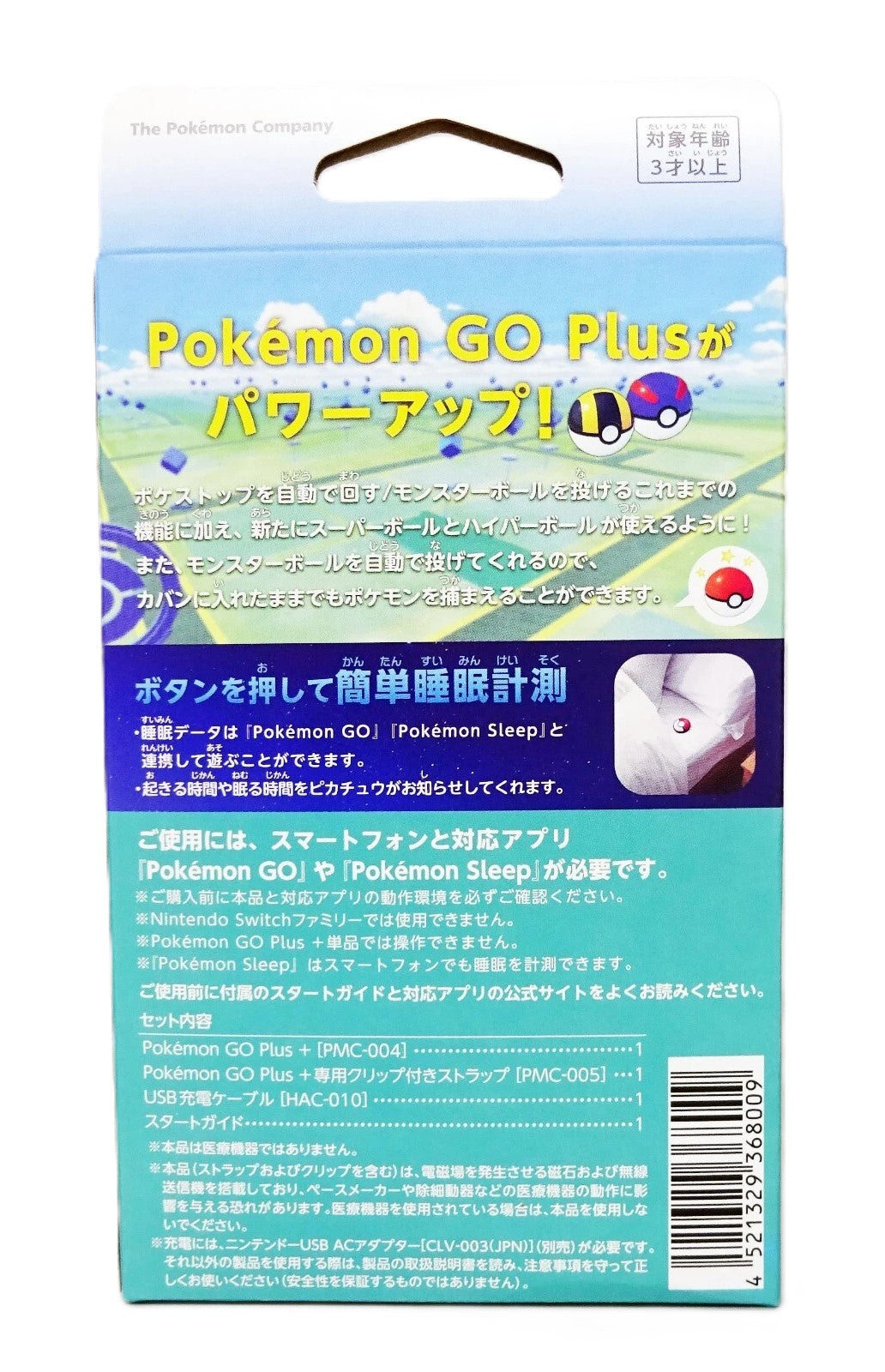 Pokemon Go Plus + Compatible with US [Japanese]