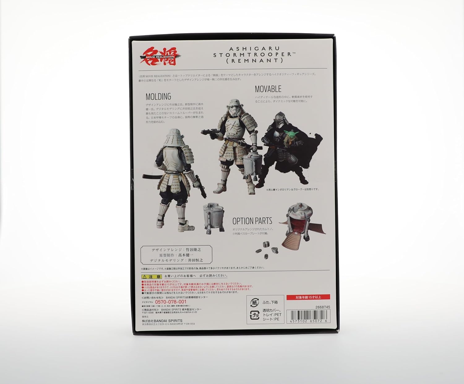 Star Wars: The Mandalorian Ashigaru Outer Rim Remnant Stormtrooper Action Figure Action Figures - Toys - New - CaveGamers - Image 5