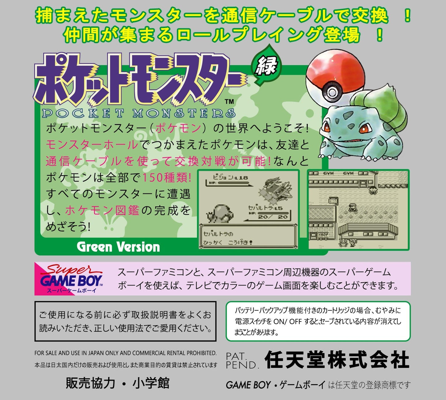 Pokemon Green Version - Japanese