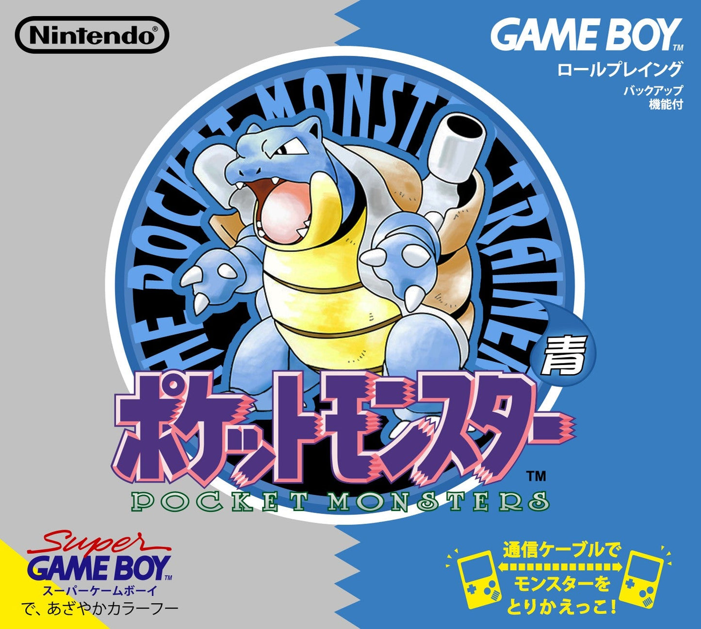Pokemon Blue Version - Japanese