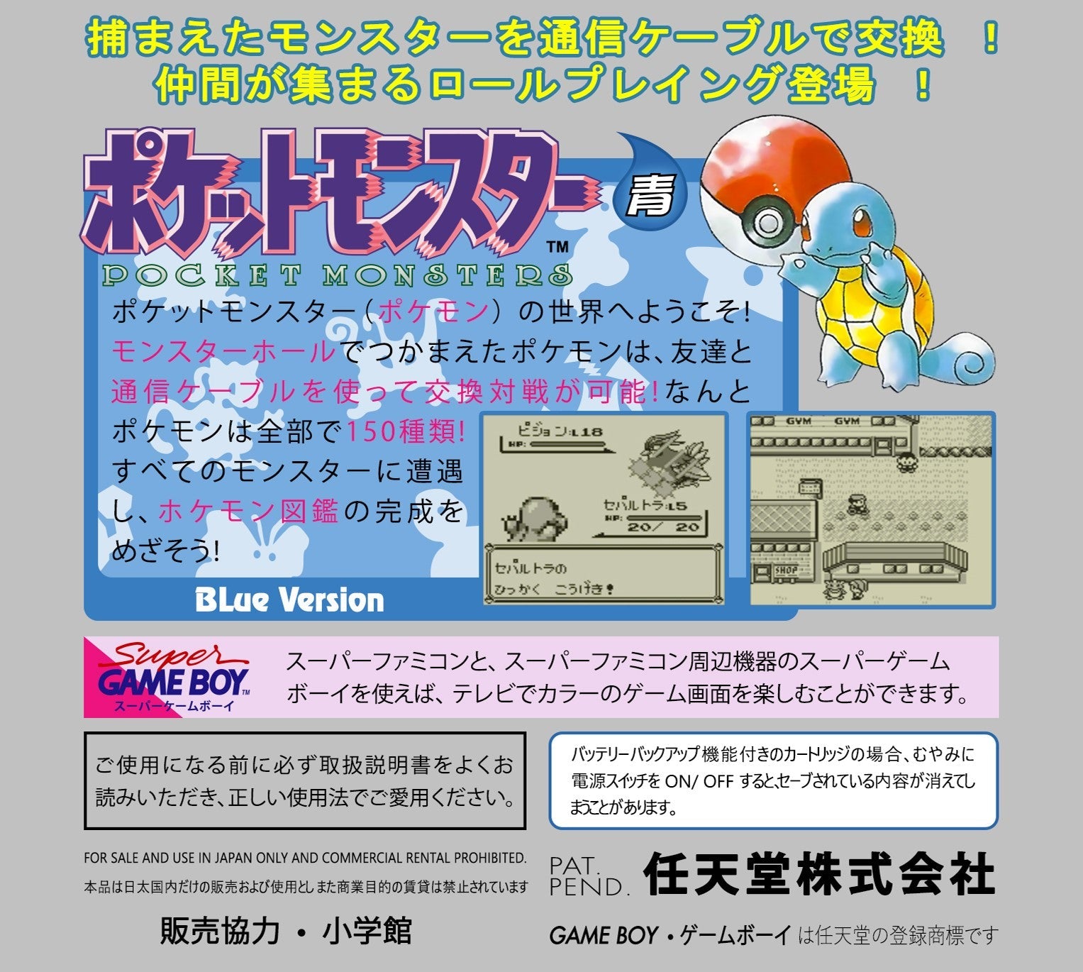 Pokemon Blue Version - Japanese